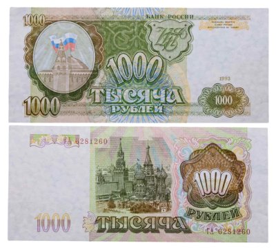 купить 1000 рублей 1993 тип литер Большая/Большая