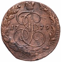 Купить 5 копеек 1779 ЕМ
