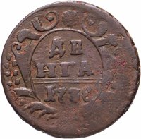 Купить Денга 1738