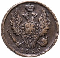 Купить 1 копейка 1827 ЕМ-ИК