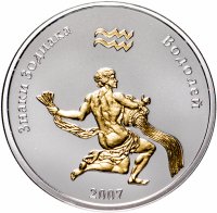 купить Монголия 250 тугриков 2007 "Знаки Зодиака - Водолей" в футляре
