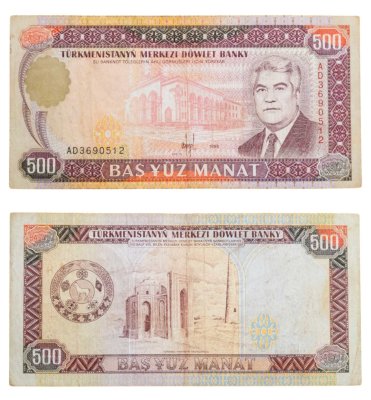 купить Туркменистан 500 манат 1995 года (Pick 7b)