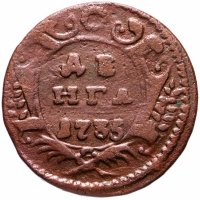Купить денга 1735