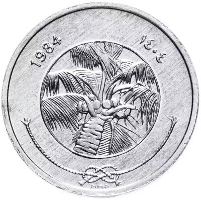купить Мальдивы 1 лари 1984