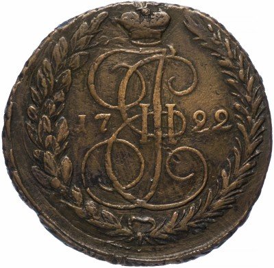 купить 5 копеек 1792 ЕМ