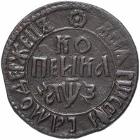 Купить 1 копейка 1707 БК