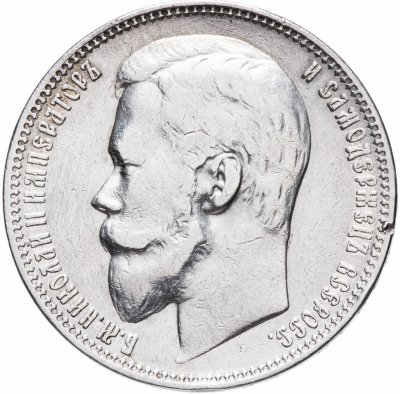 купить 1 рубль 1899 Ф.З