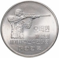 Купить Южная Корея 500 вон 1978 "42-й чемпионат мира по стрельбе"