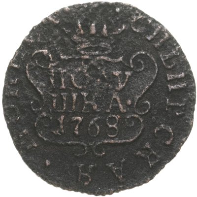 купить Полушка 1768 КМ сибирская монета