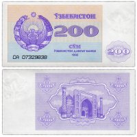 купить Узбекистан 200 сум 1992 (Pick 68a)