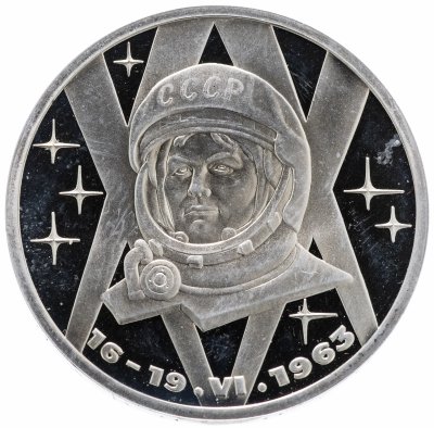 купить 1 рубль 1983 "20-летие первого полета в космос женщины - гражданки СССР В. В. Терешковой", СТАРОДЕЛ