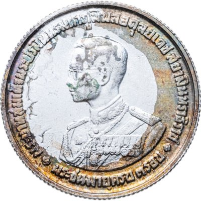 купить Таиланд 20 батов (baht) 1963 "36 лет со дня рождения Рамы IX"