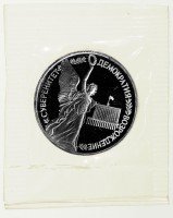 Купить 1 рубль 1992 ЛМД Proof годовщина Государственного суверенитета России, в запайке