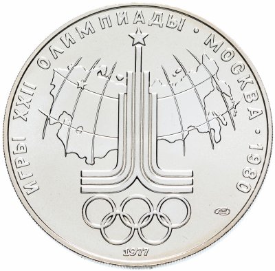 купить 10 рублей 1977 ЛМД карта СССР