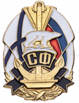 купить Знак "Северный флот"