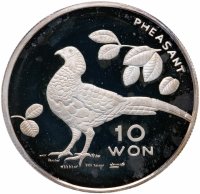 Купить Северная Корея 10 вон 2004 "Сохранение животного мира - Фазан"