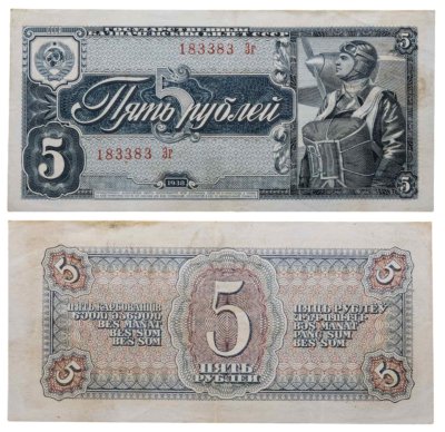 купить 5 рублей 1938 тип литер Большая/маленькая, серия Зг