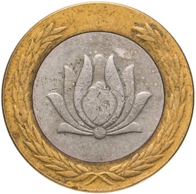 купить Иран 250 риал 1993-2003 Цветок Лотоса (VF-XF)