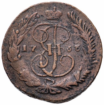 купить 5 копеек 1763 ММ