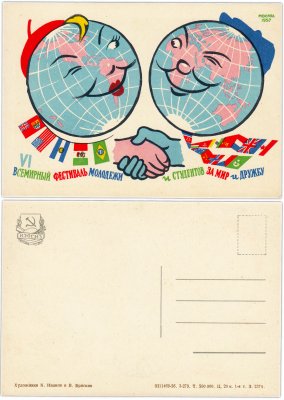 купить Открытка Всемирный Фестиваль Молодёжи и Студентов 1957 Художник К. Иванов и В. Брискин