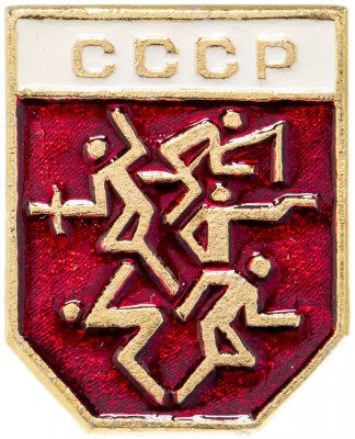 купить Значок "Федерация СССР по пятиборью"