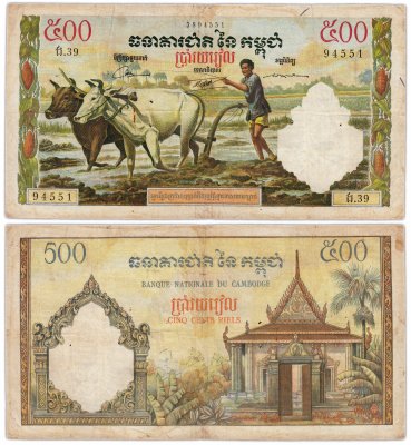 купить Камбоджа 500 риель 1958-1970 год (Pick 14d)