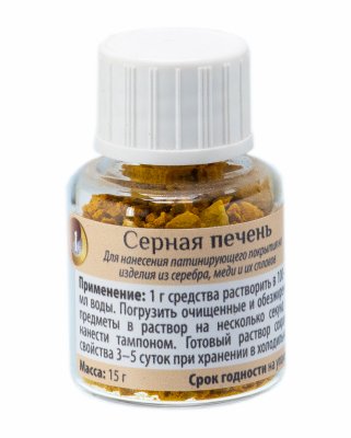 купить Серная печень (нанесение покрытия)