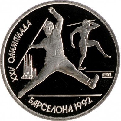купить 1 рубль 1991 Proof XXV Олимпийские игры 1992 года, Барселона метание копья