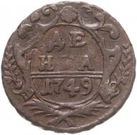 купить денга 1749