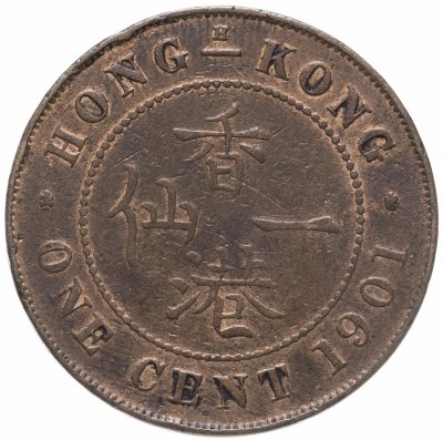купить Гонконг 1 цент (cent) 1901