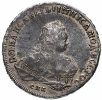 Купить 1 рубль 1752 СПБ-ЯI