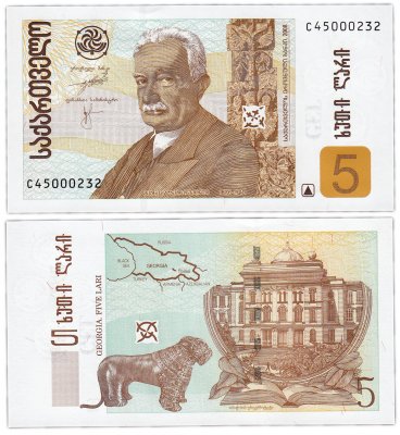 купить Грузия 5 лари 2008 (Pick 70b)