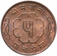 купить Непал 5 пайс (paise) 1957-1963