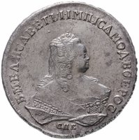 Купить 1 рубль 1752 СПБ-ЯI, Биткин №269
