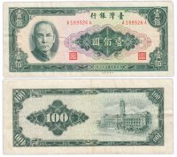 купить Тайвань 100 юаней 1964 (Pick 1977)