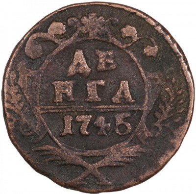 купить денга 1745