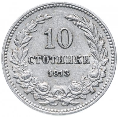 купить Болгария 10 стотинок 1913