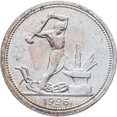 купить полтинник 1926 ПЛ