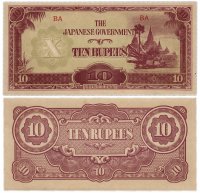 Купить Бирма 10 рупий 1942-44 (Pick 16) Японская оккупация