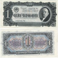 купить 1 червонец 1937