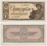 купить 1 рубль 1938 тип литер маленькая/маленькая ПРЕСС