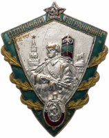 купить Знак "Отличный пограничник", без указания ведомства, 1957-1964 гг.