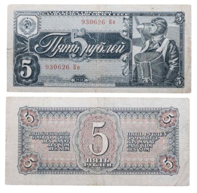 купить 5 рублей 1938 тип литер Большая/маленькая, серия Ко