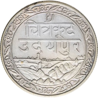 купить Британская Индия, княжество Удайпур (Мевар), 1 рупия 1928 г.