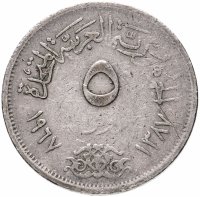 купить Египет 5 пиастров (piastres) 1967
