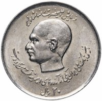 купить Иран 20 риалов (rials) 1978 "50 лет Банку Мелли"