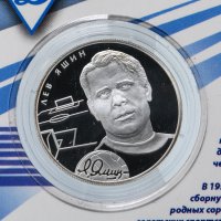 Купить 2 рубля 2010 года СПМД Proof "Выдающиеся спортсмены России - Лев Яшин" в буклете
