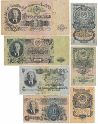 купить Полный набор банкнот образца 1947 года 1, 3, 5, 10, 25, 50 и 100 рублей (7 бон)