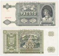купить Словакия 500 крон 1941 (Pick 12) перфорация Specimen