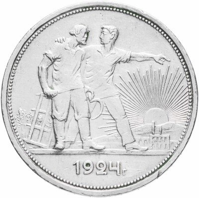 купить 1 рубль 1924 ПЛ